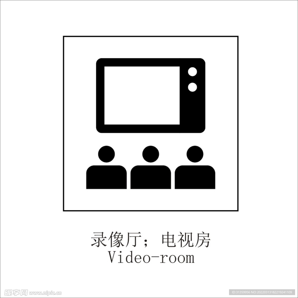 录像厅电视房矢量图形标识设计