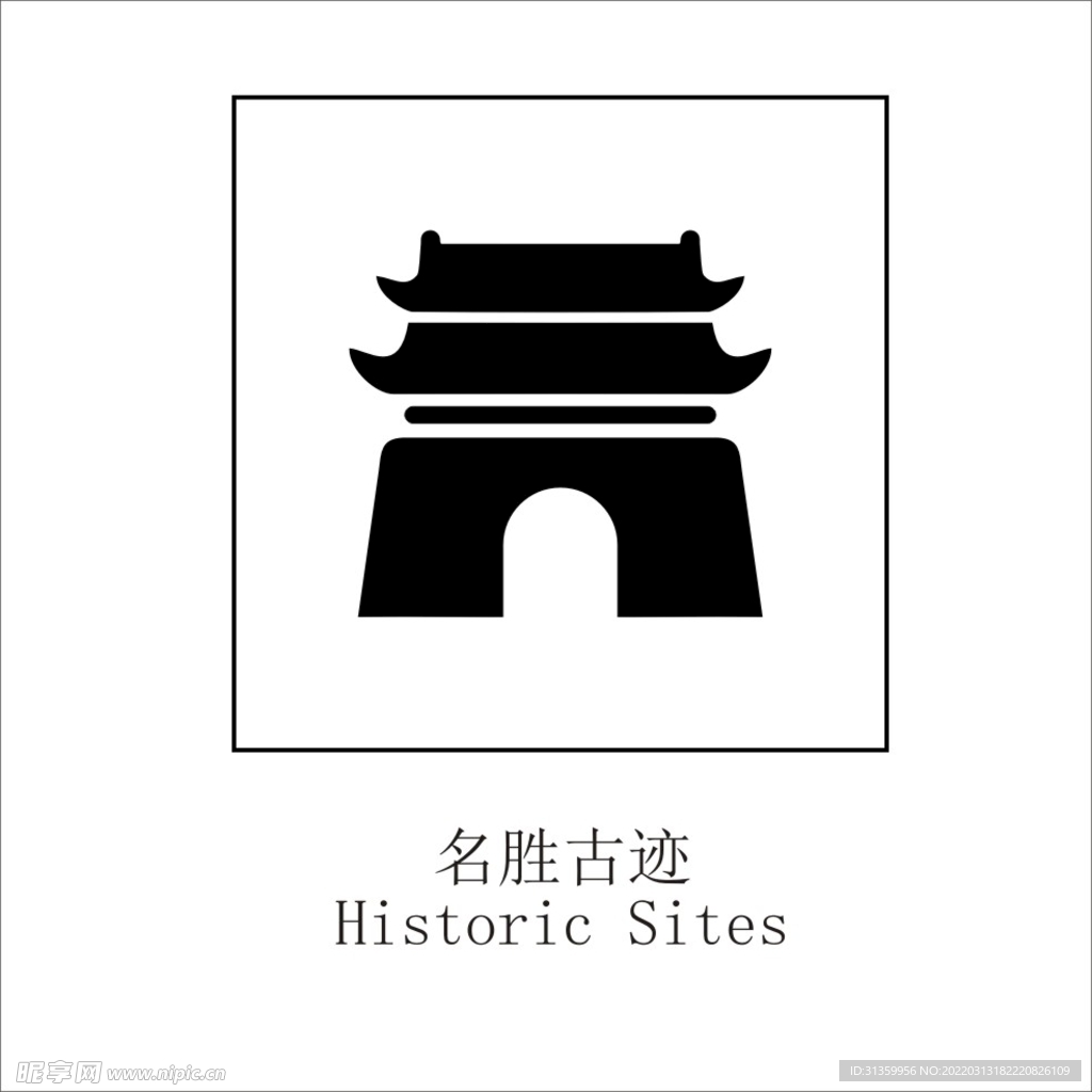 名胜古迹矢量图形标识设计