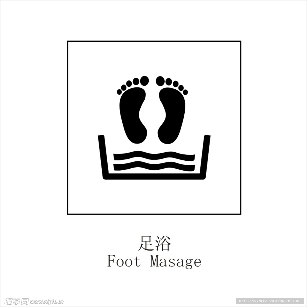 足浴矢量图形标识设计