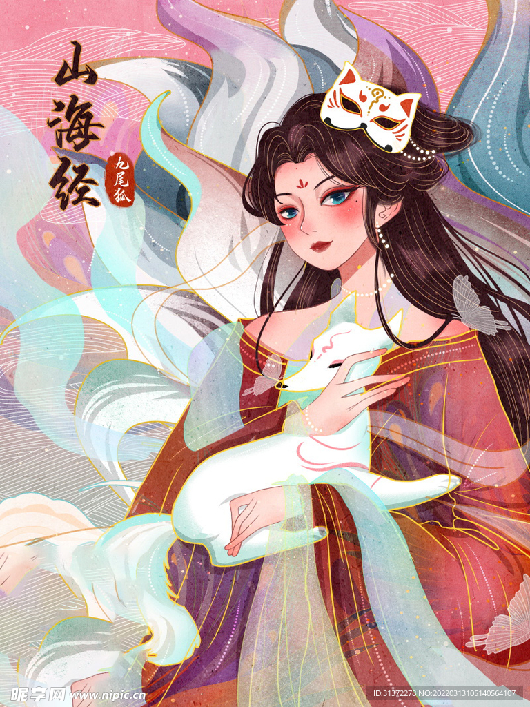 山海经神话故事国潮海报图片 