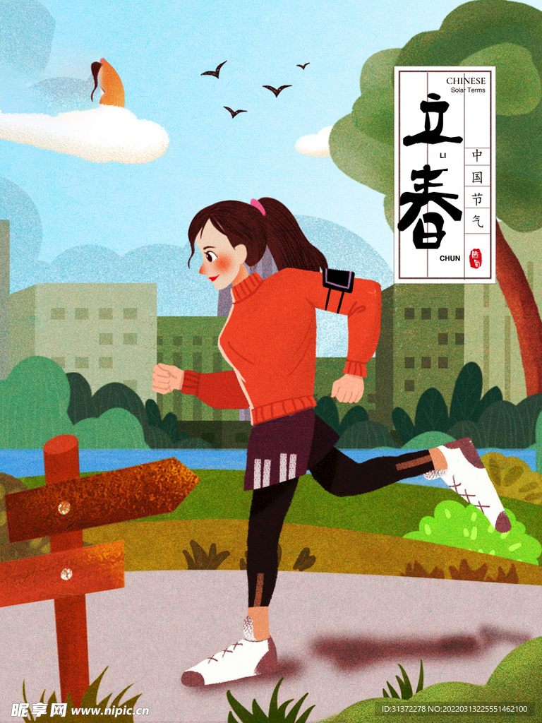 手绘创意立春插画图片