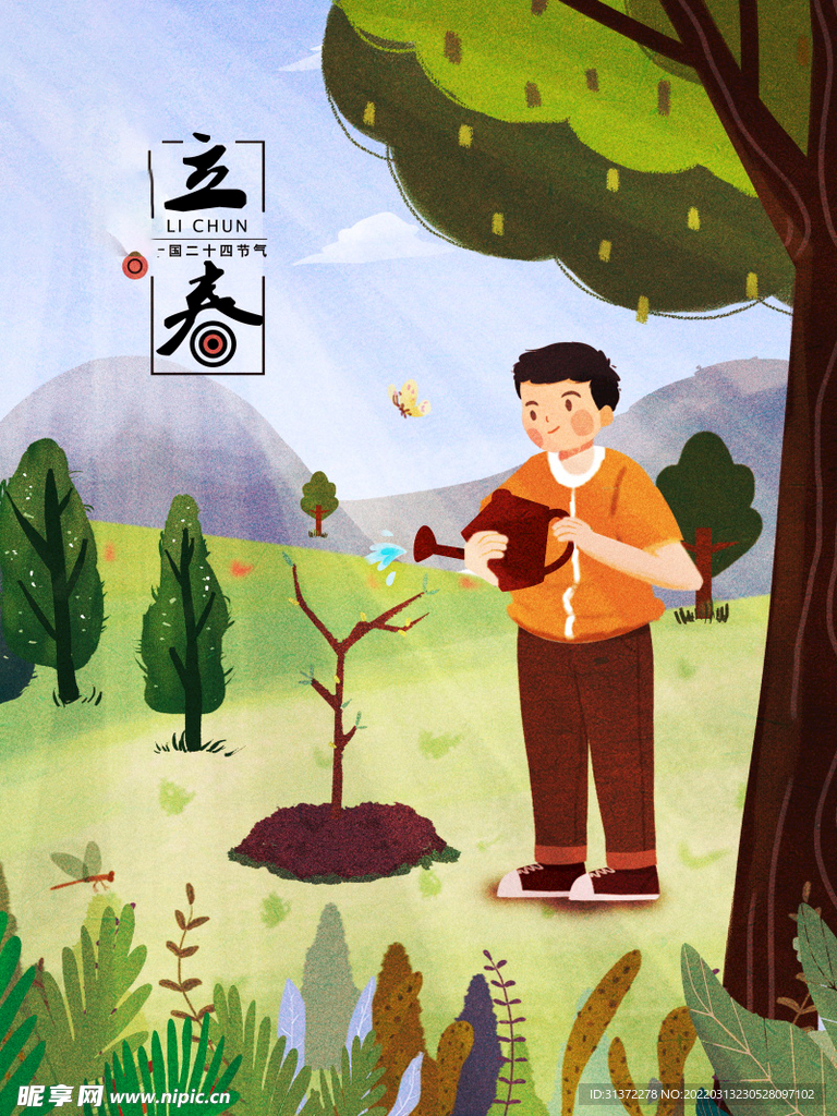 手绘创意立春插画图片