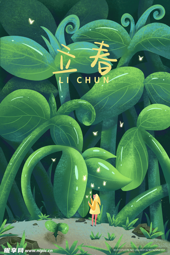 手绘创意立春插画图片