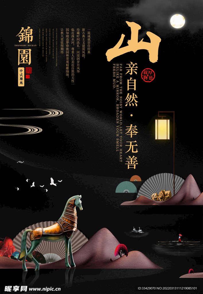 房地产广告设计