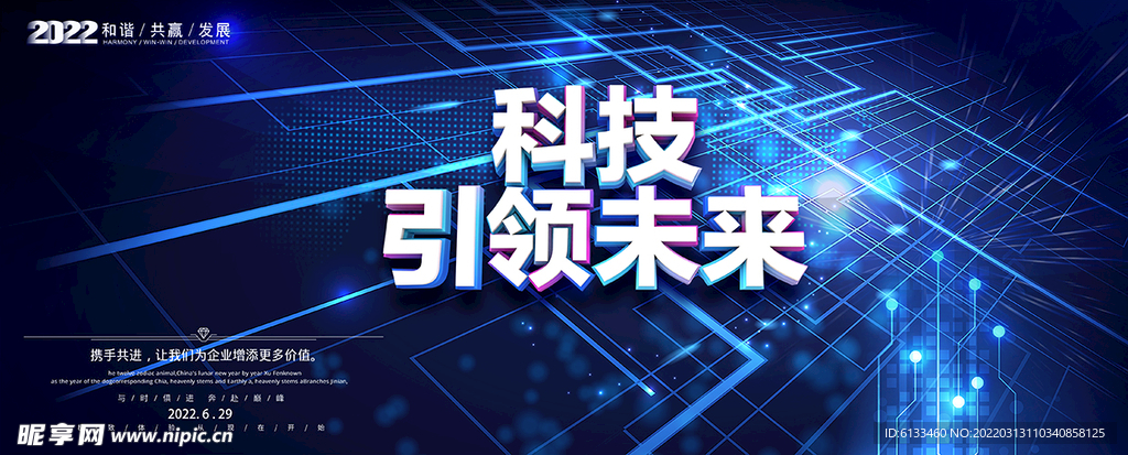 科技海报