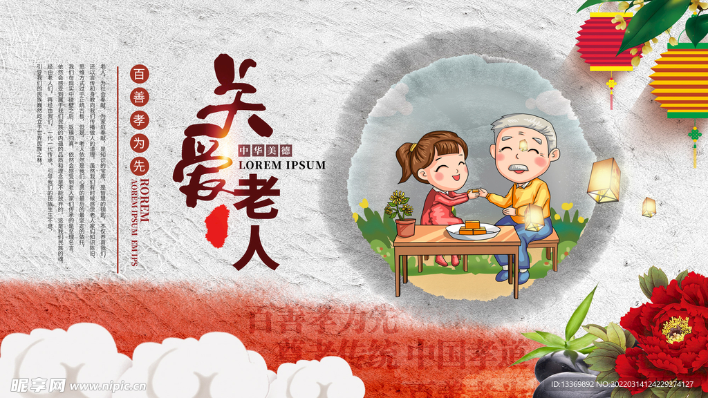 孝顺