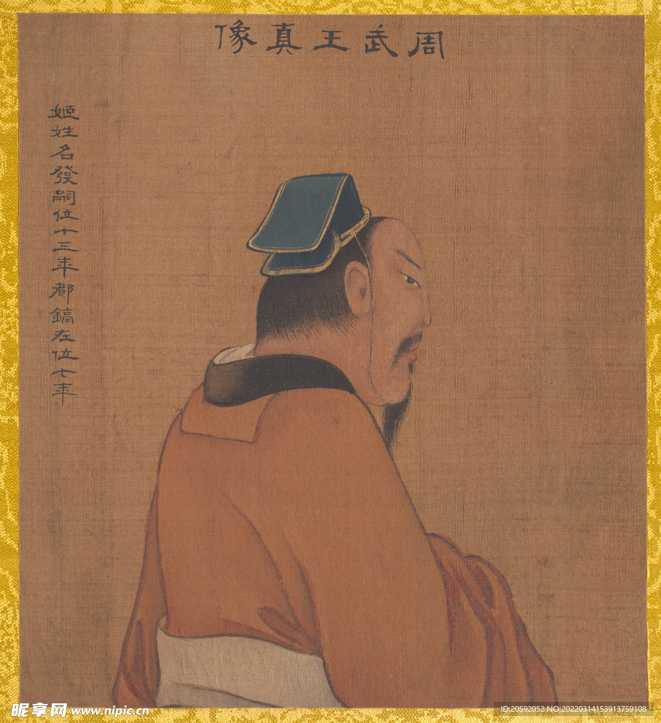 帝皇  