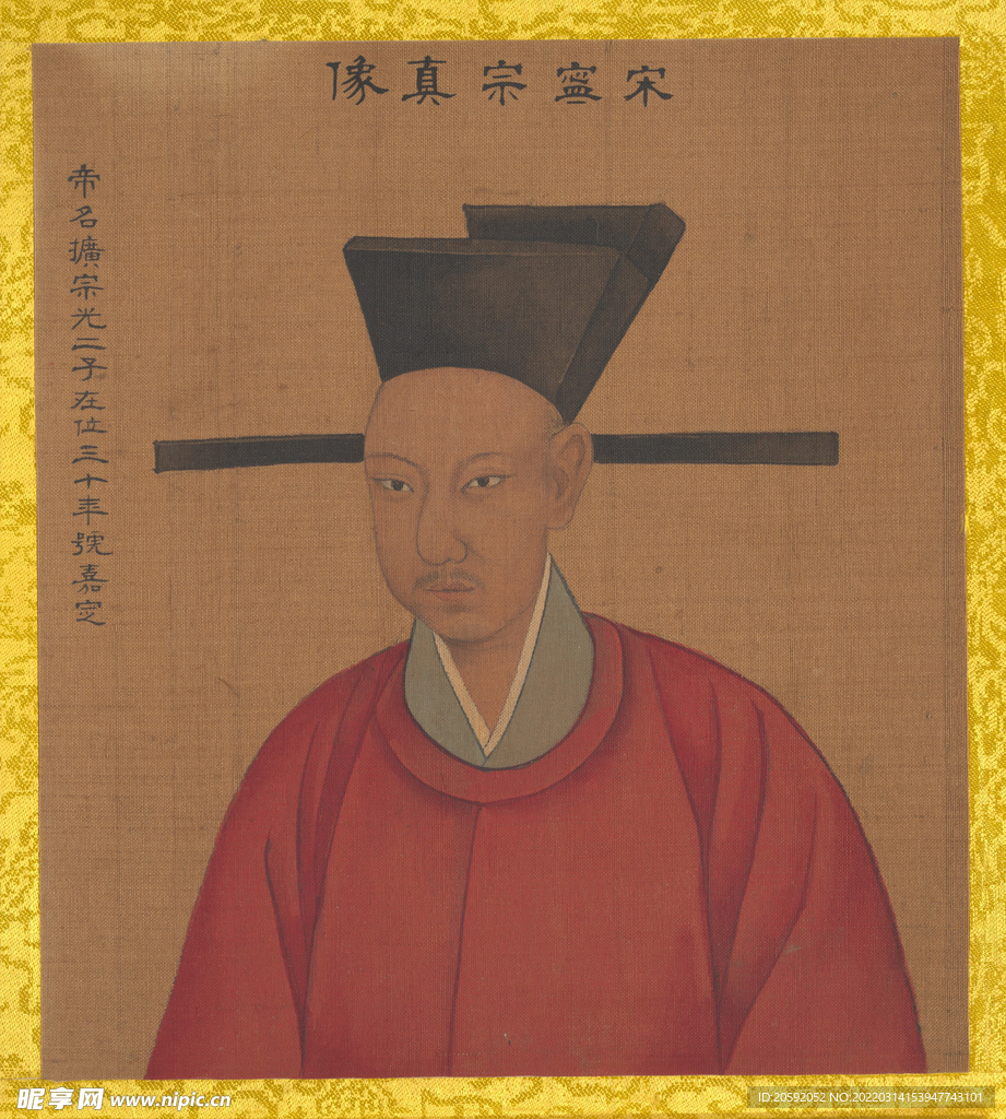 帝皇 