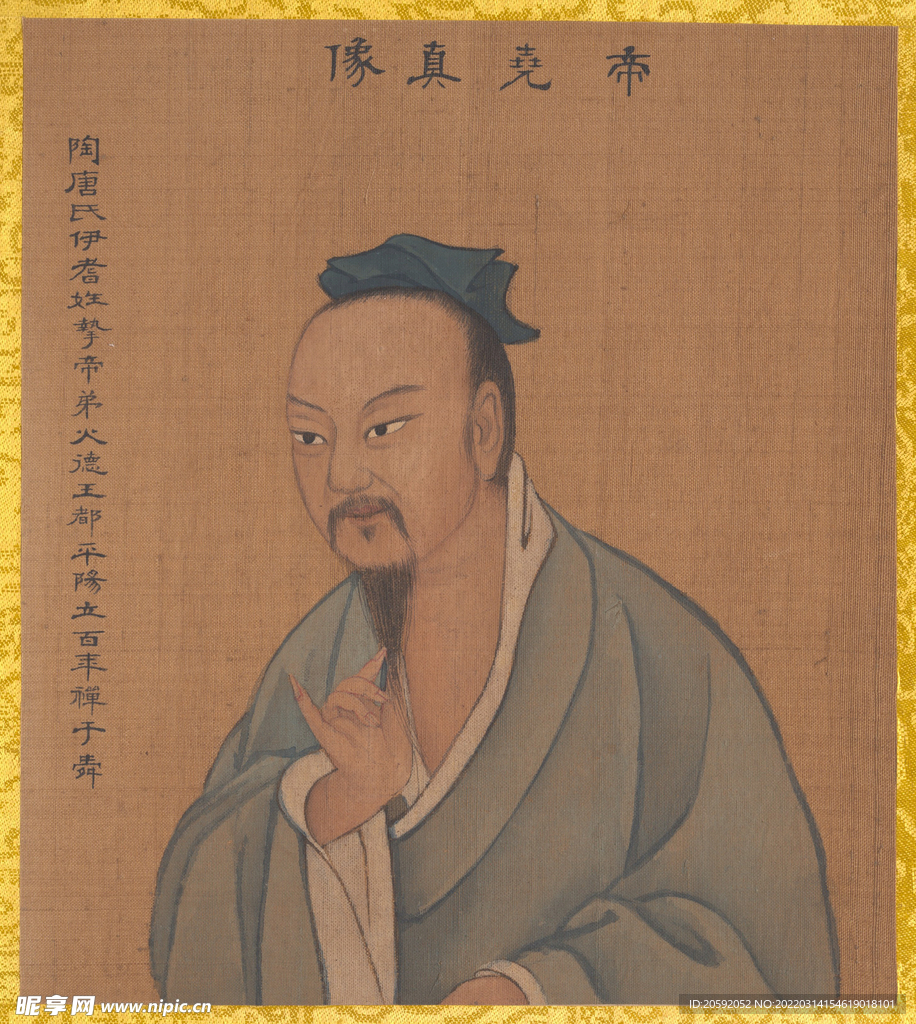 帝皇  