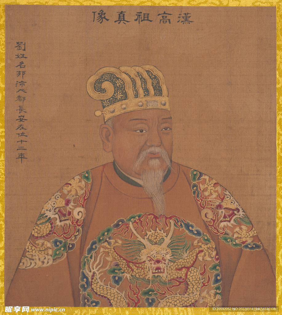 帝皇  