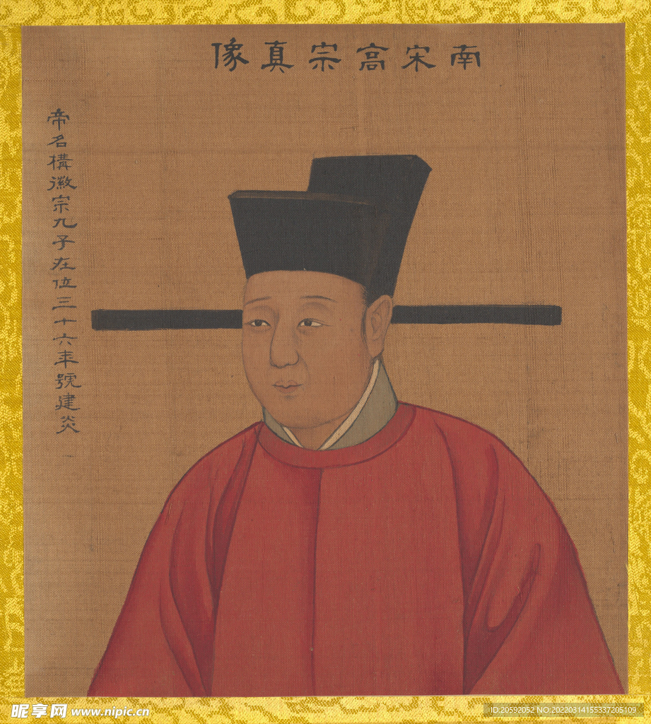 帝皇  