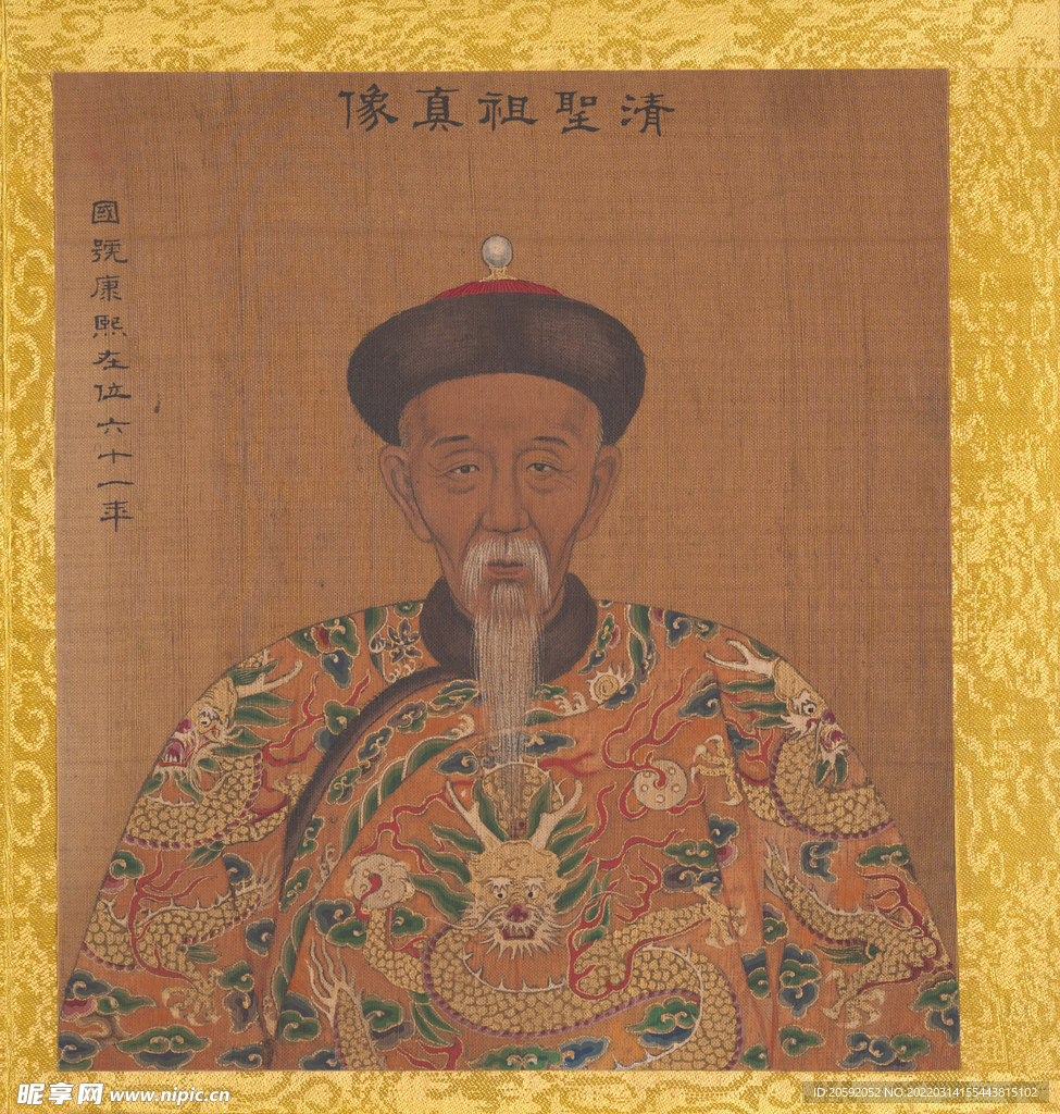 帝皇  