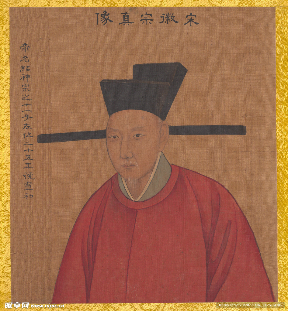 帝皇  