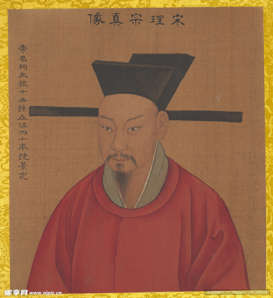 帝皇  
