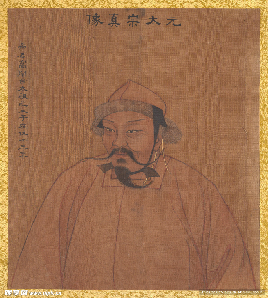 帝皇 