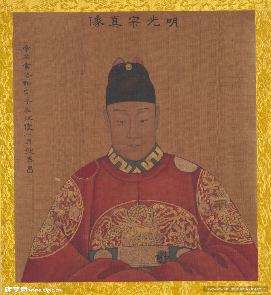 帝皇  