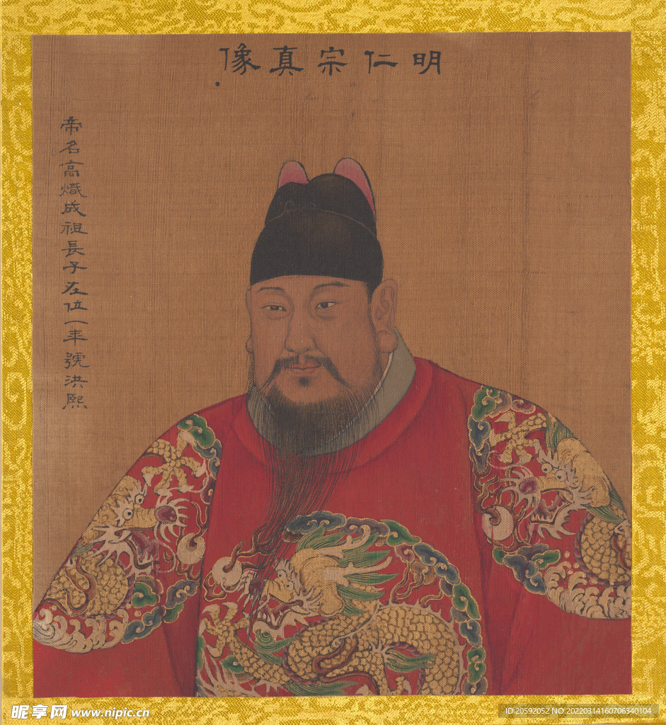 帝皇  