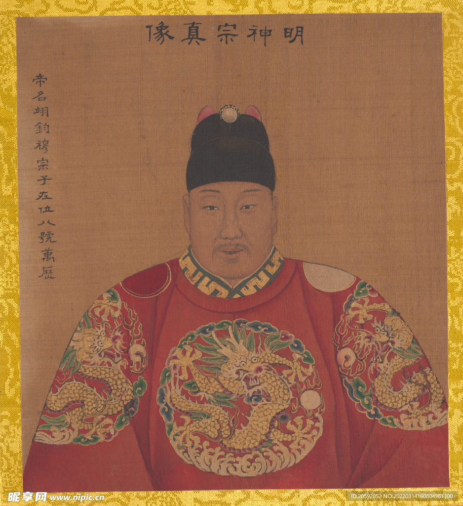 帝皇  
