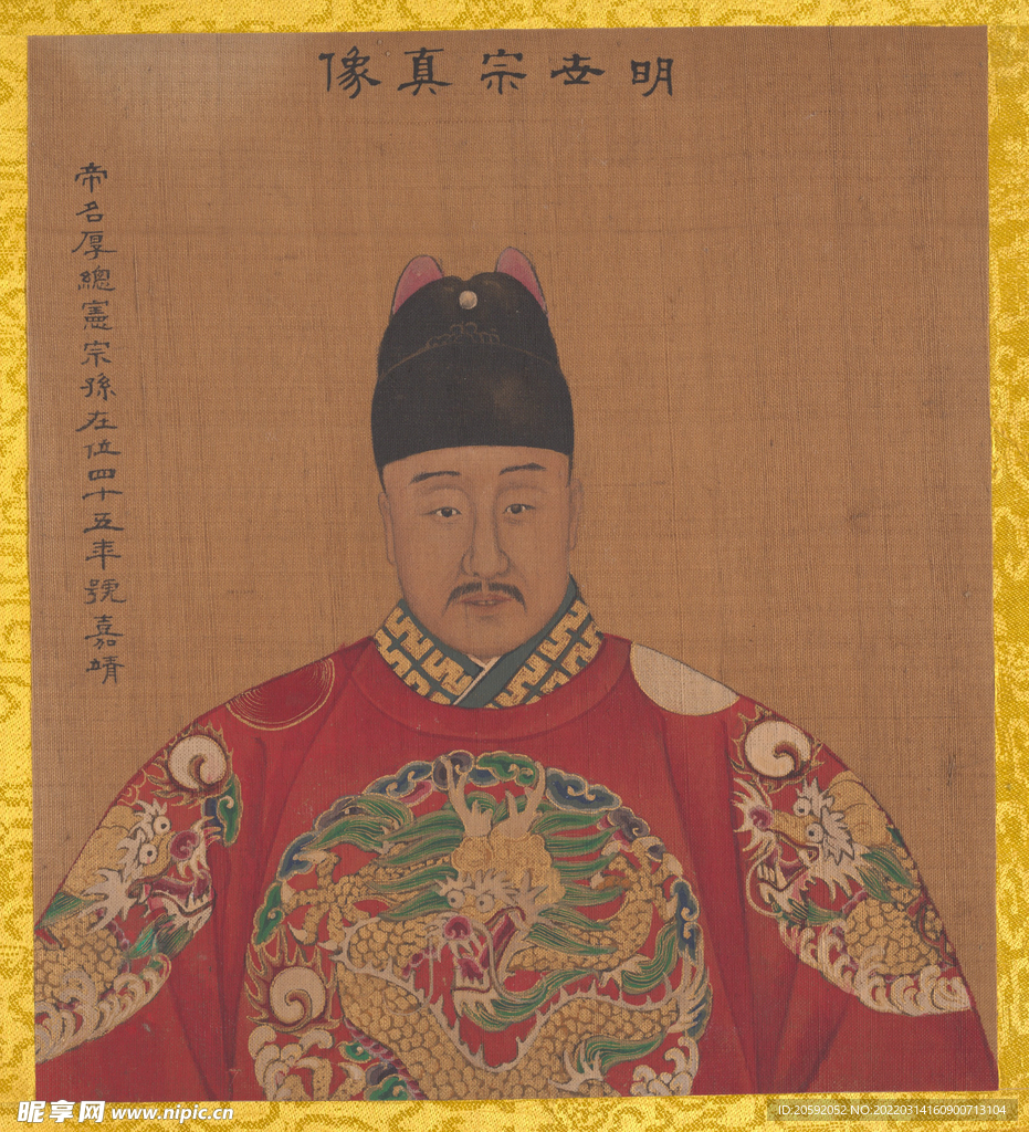 帝皇  