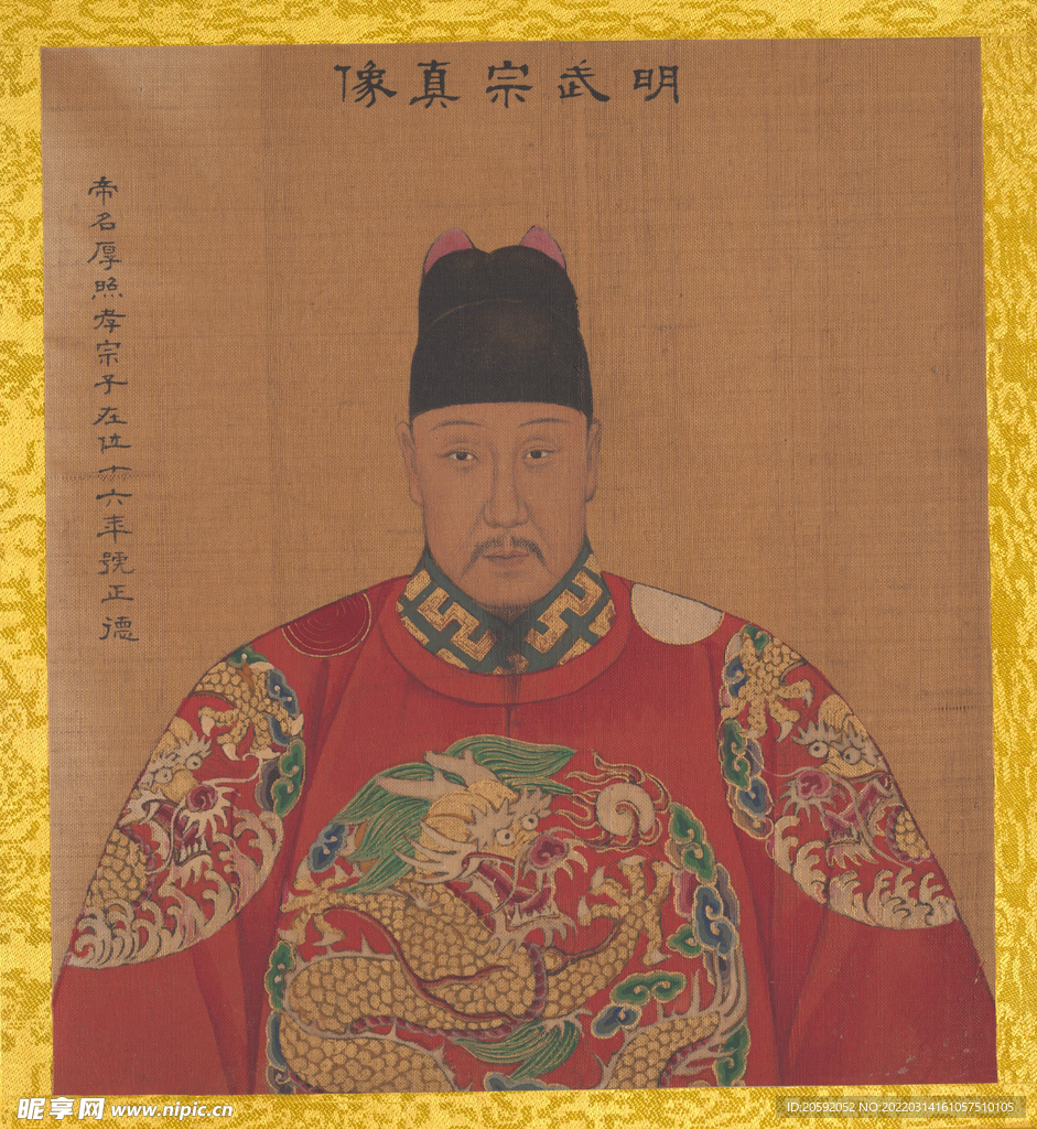 帝皇  