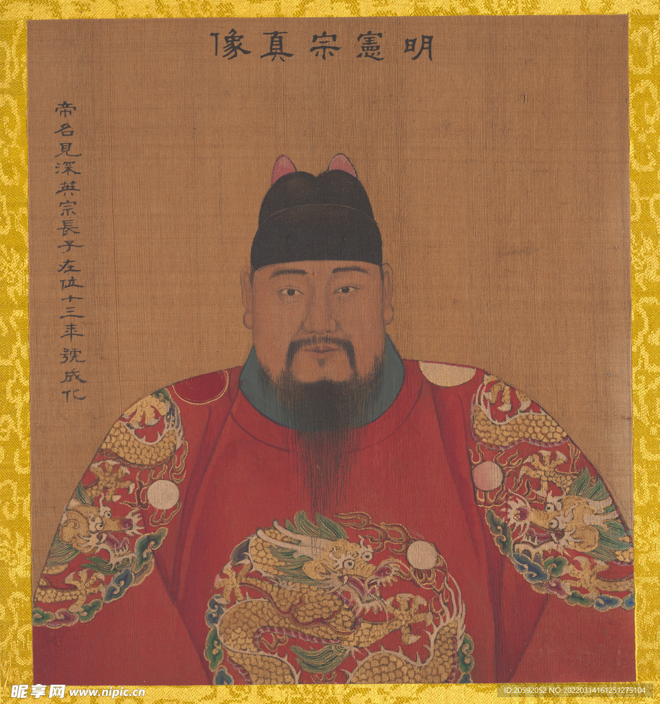 帝皇  