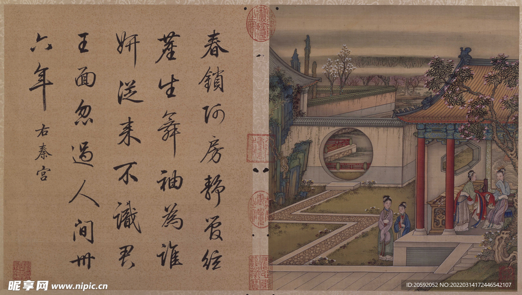 宫廷画 