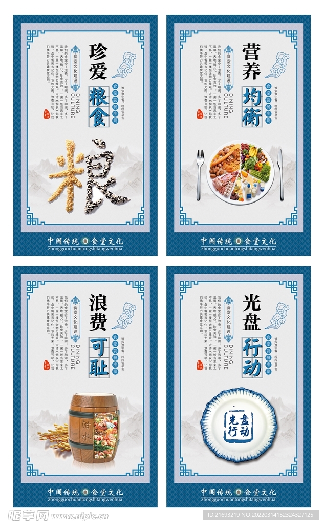 食堂挂画