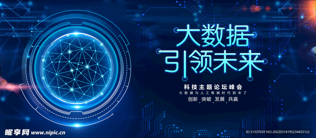 科技