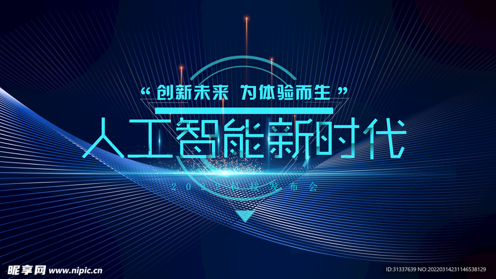 科技