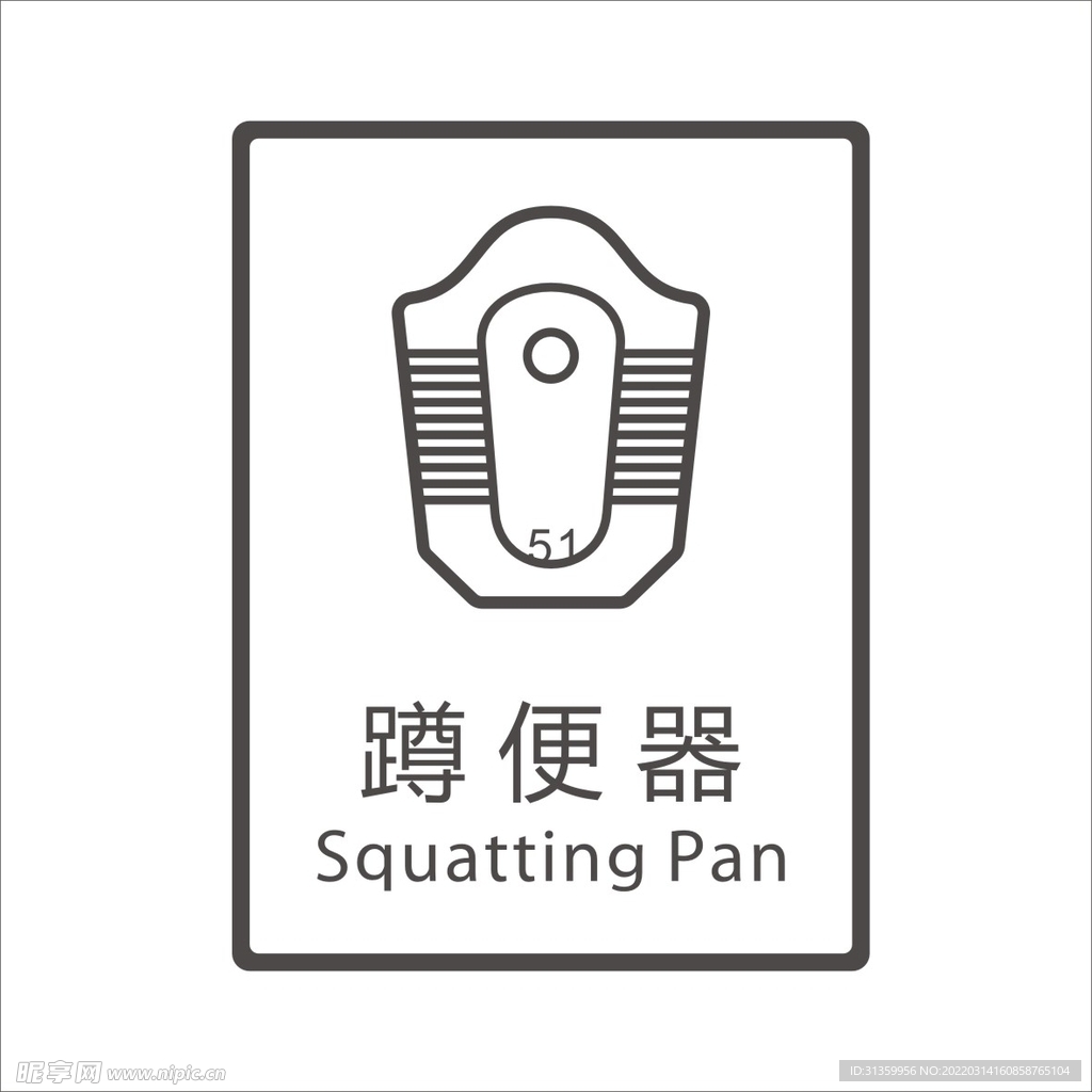 蹲便器矢量图形标识设计