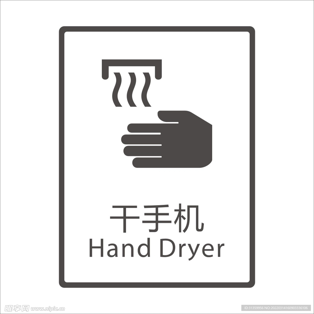 干手机矢量图形标识设计