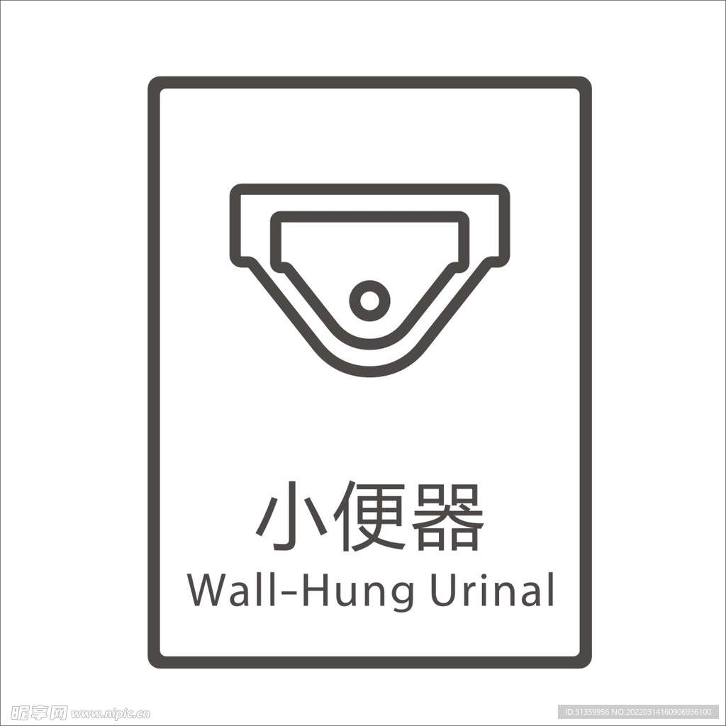 小便器矢量图形标识设计