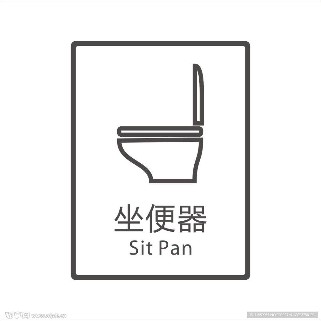 座便器矢量图形标识设计