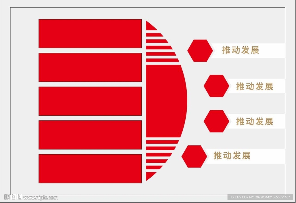 企业文化墙
