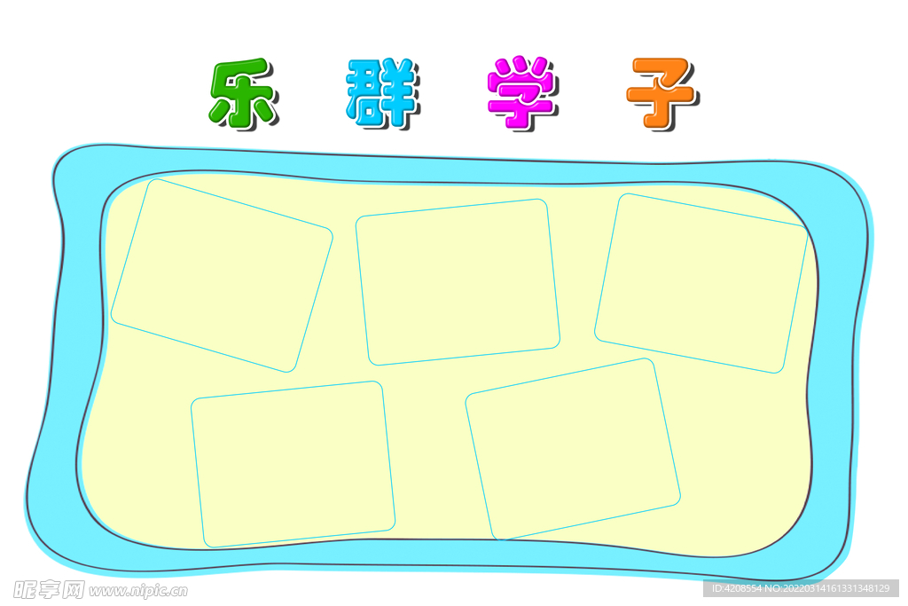  学校文化墙