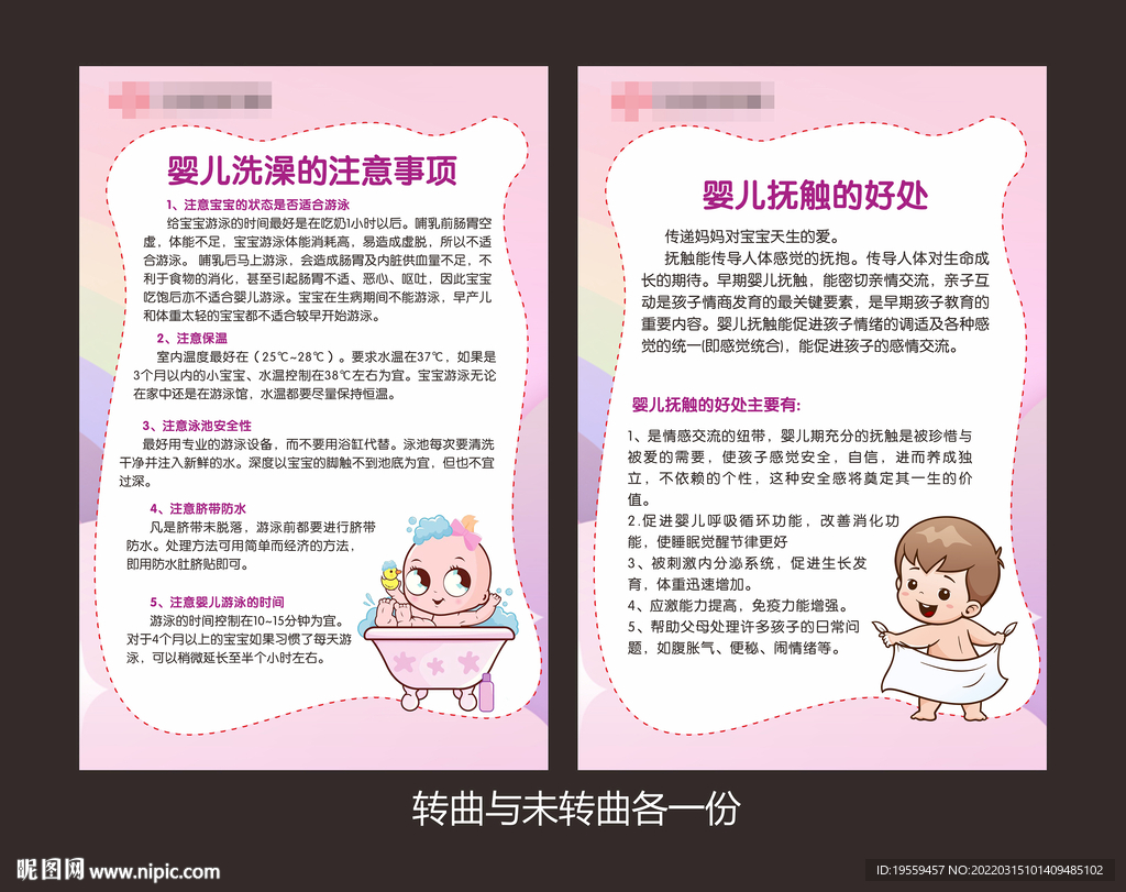 沐浴室工作制度