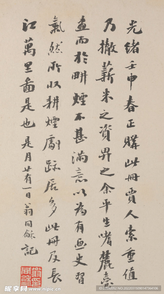 书法 