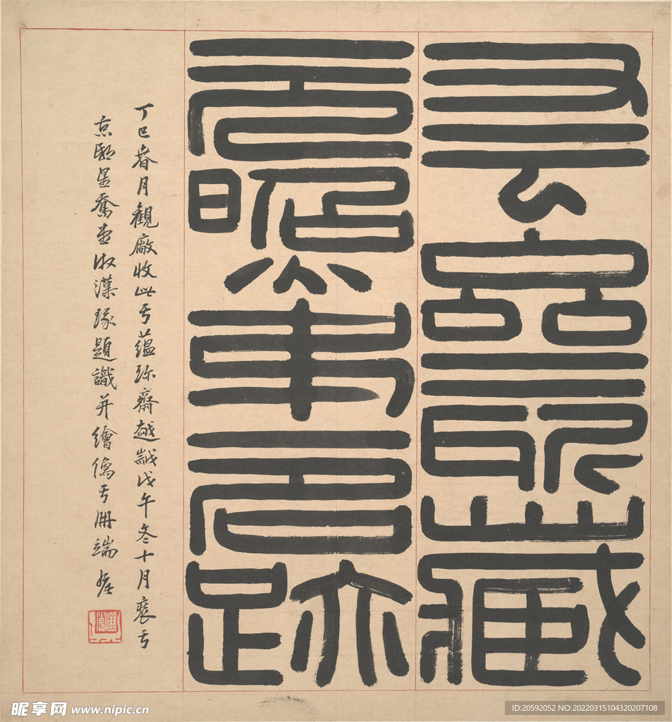 书法  