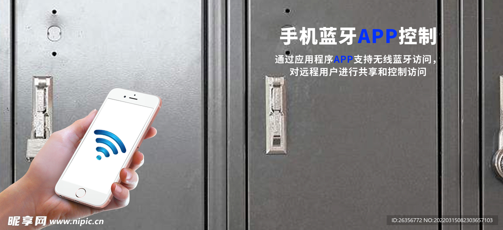 蓝牙操控合成