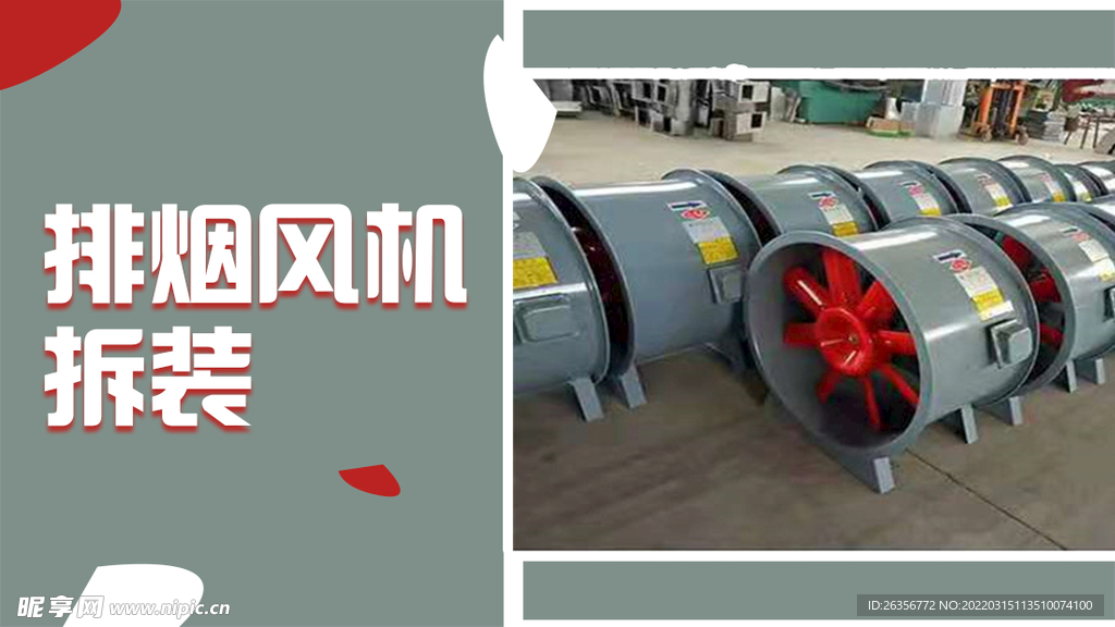 油烟机拆装banner