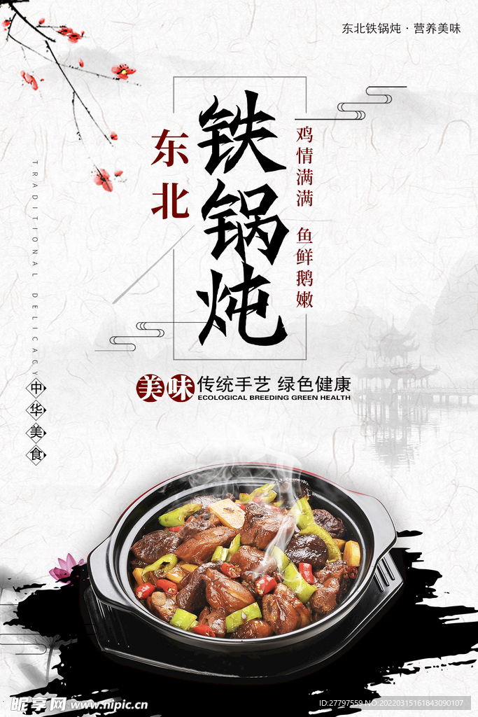 烧烤美食几何海报
