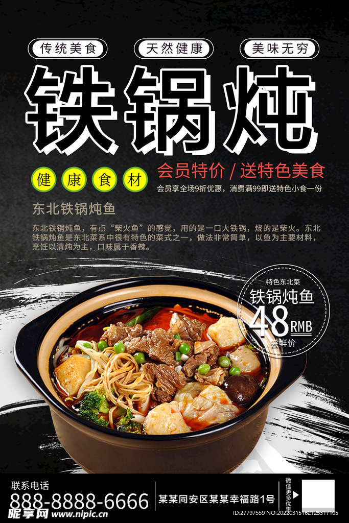 烧烤美食几何海报