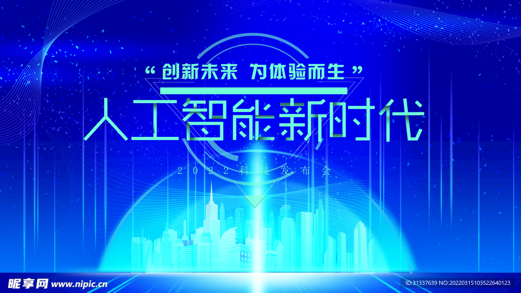 科技