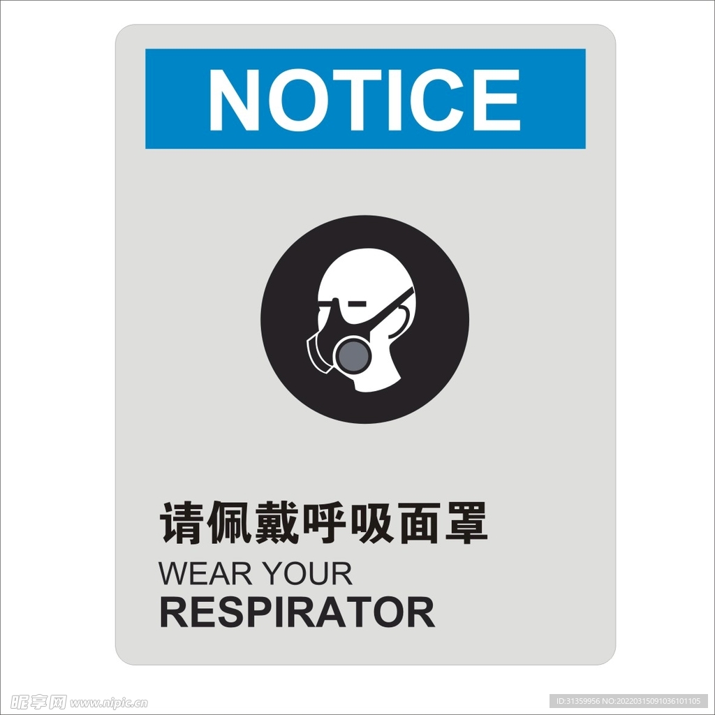 请佩戴呼吸面罩矢量标识设计