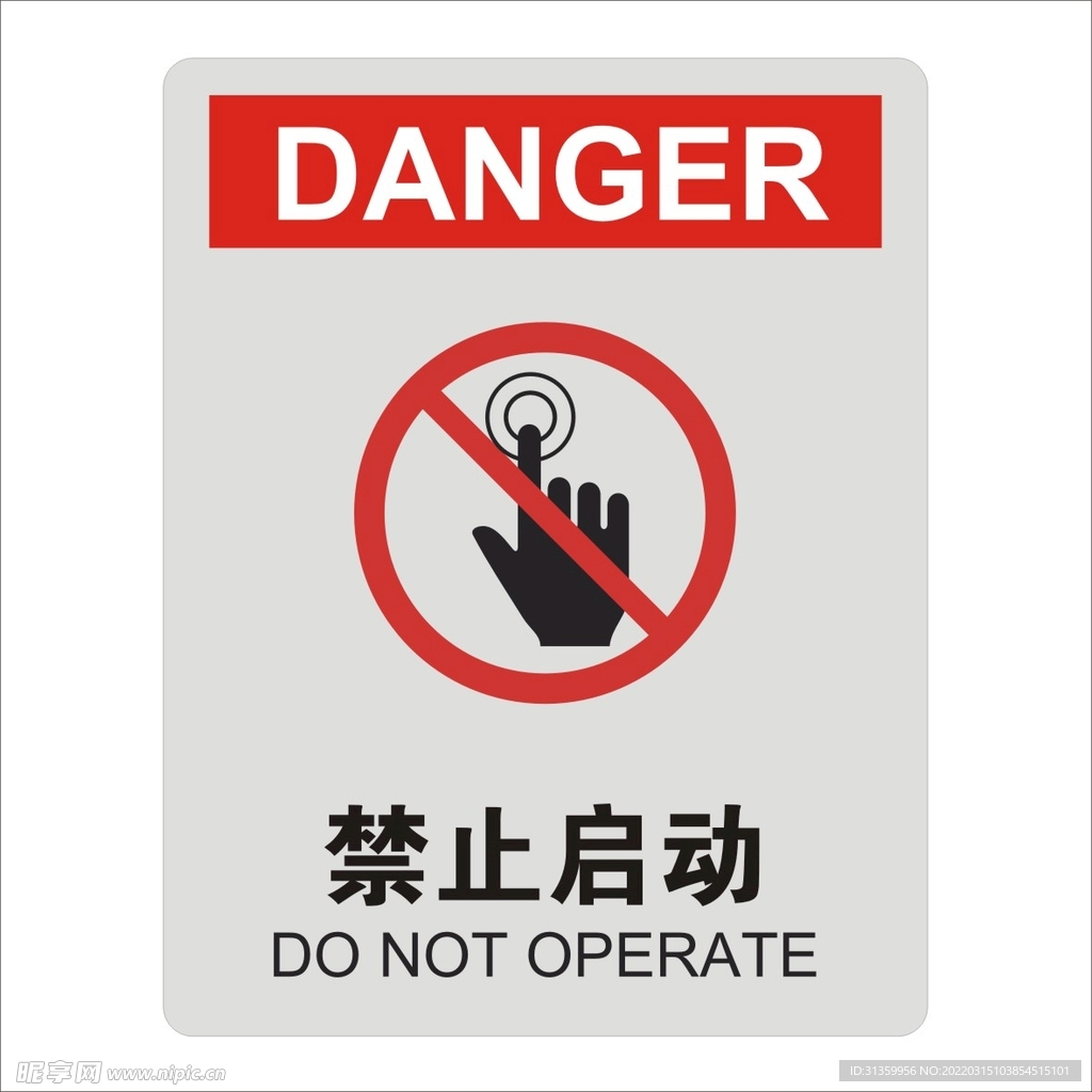 禁止启动设计图形矢量标识