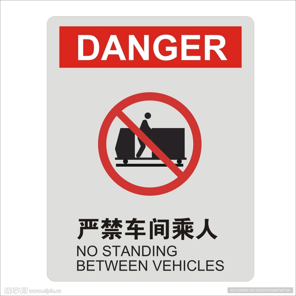 严禁车间乘人设计图形矢量标识