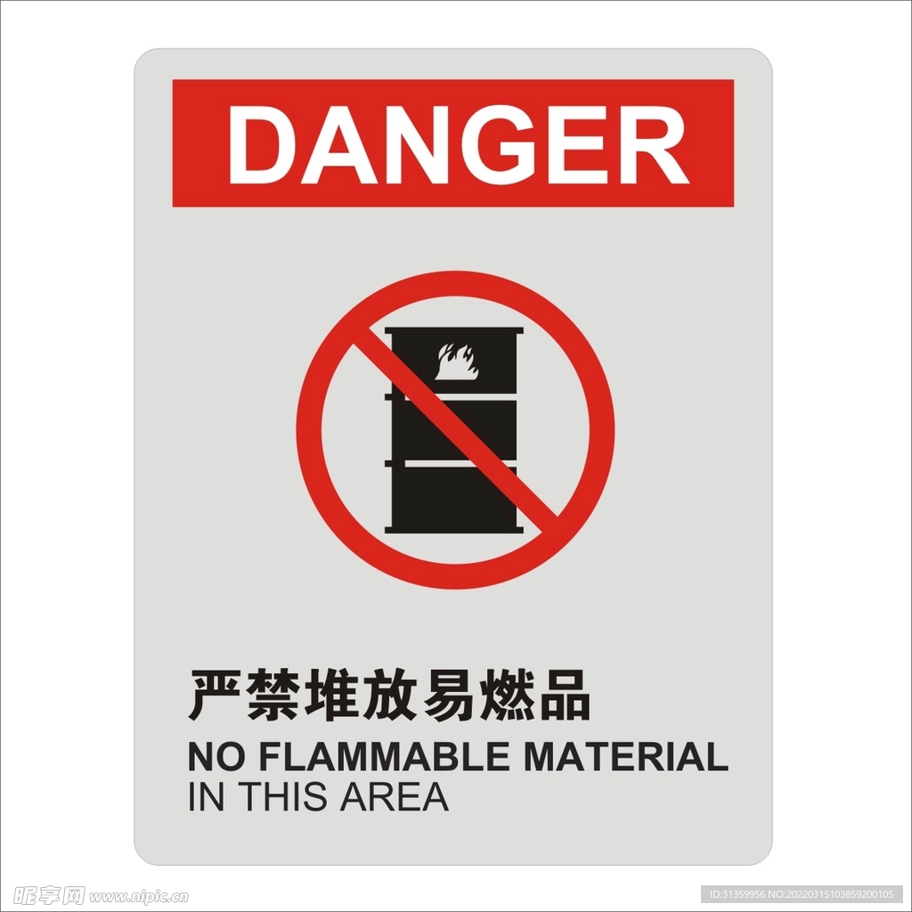严禁堆放易燃品图形矢量标识