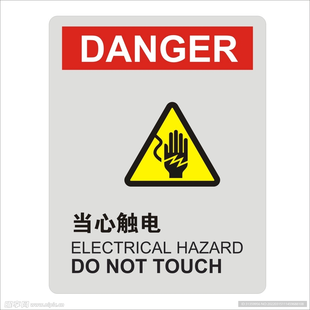 当心触电标识设计矢量图形