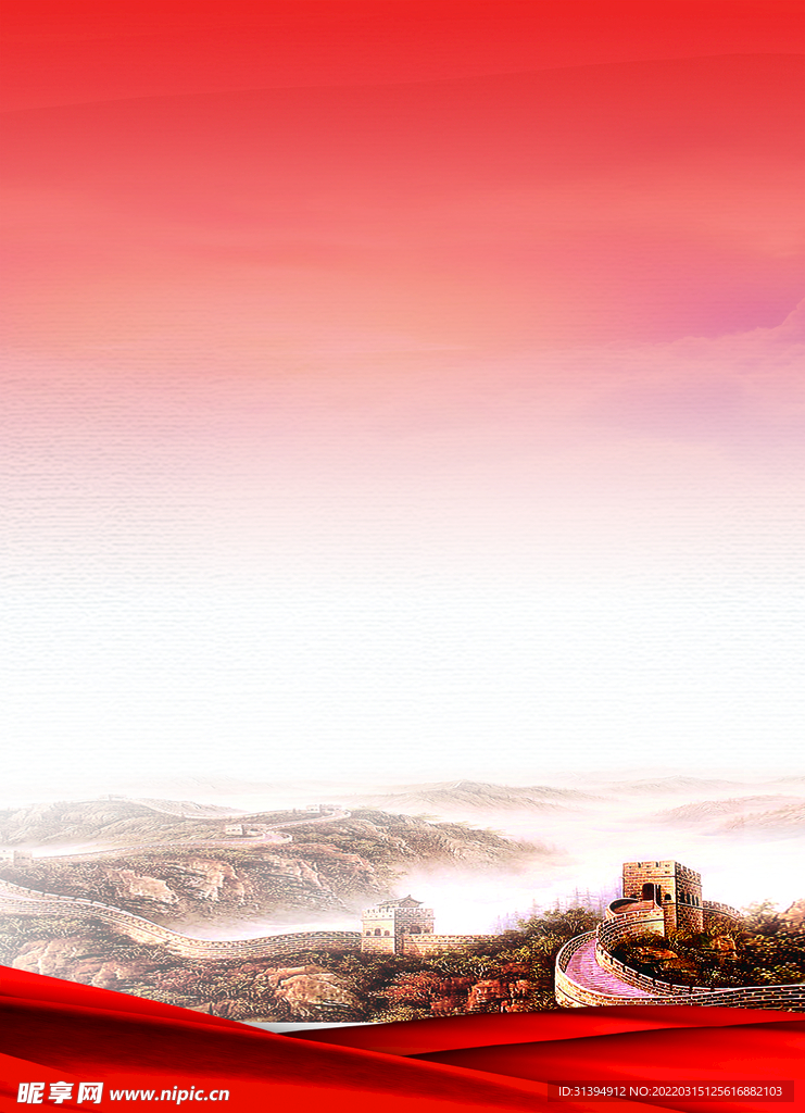 党建背景