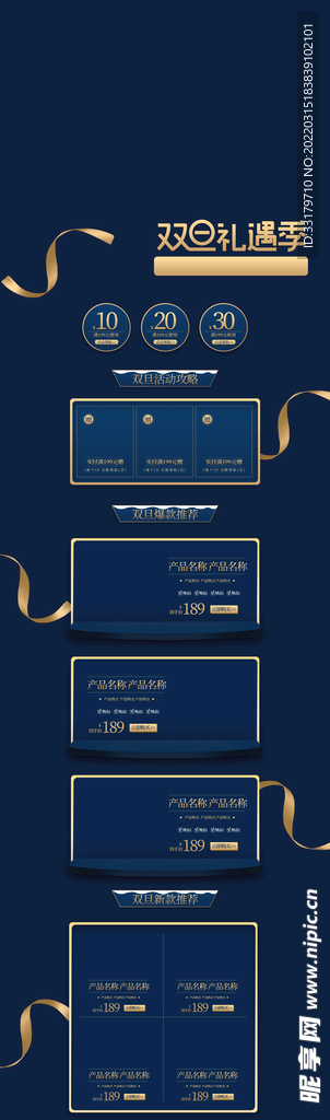 海报设计